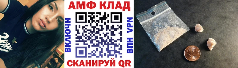 АМФ 97%  купить  сайты  Балтийск 