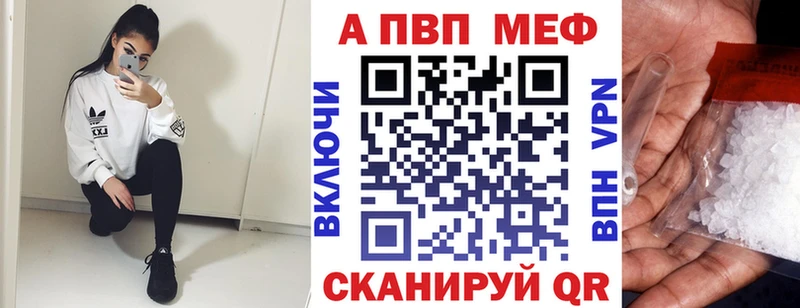 Альфа ПВП кристаллы Балтийск