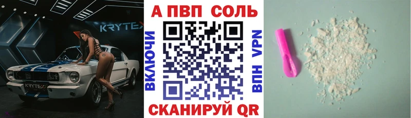 OMG ССЫЛКА  Балтийск  Alpha-PVP СК 