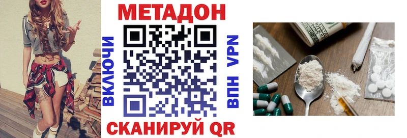 площадка как зайти  Балтийск  Метадон белоснежный 
